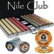 1000 Ct Standard Breakout Nile Club Chip Set - Aluminum Case For Sale